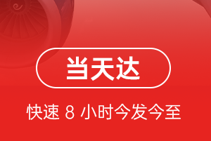 烟台蓬莱机场空运航空货运公司【机场
