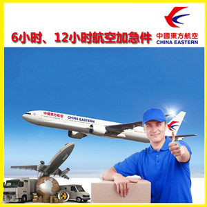 烟台蓬莱机场空运公司谈空运的四大作用是什么